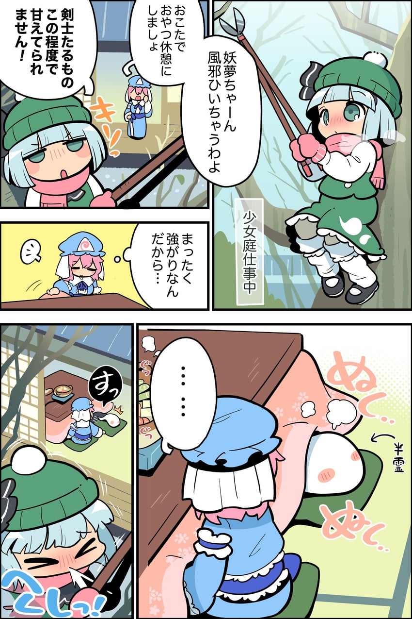 konpaku youmu and saigyouji yuyuko (touhou) drawn by moyazou_(kitaguni_moyashi_seizoujo)