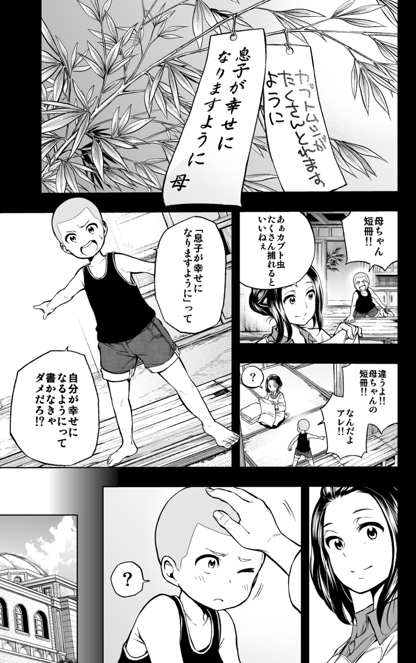 admiral and little boy admiral (kantai collection) drawn by soborou