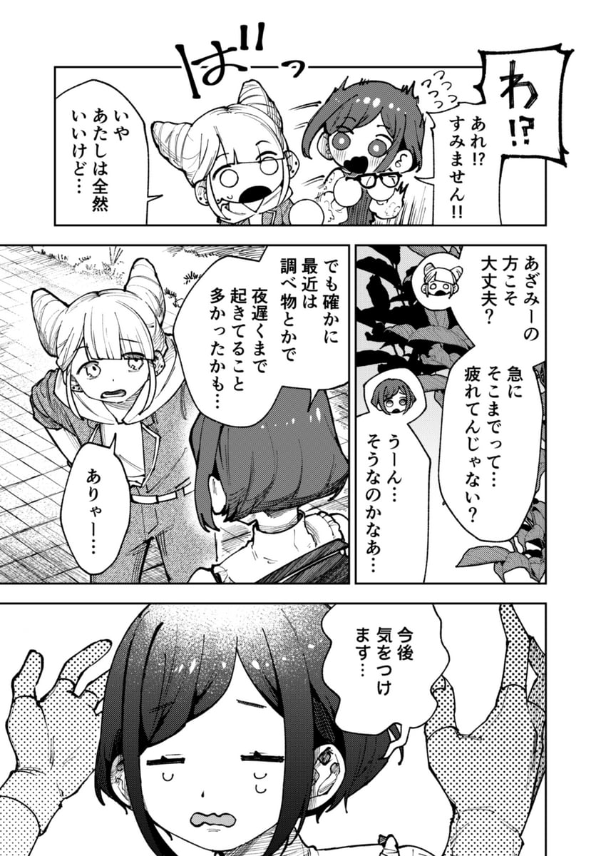 fukurai azami and jasmine (toshi densetsu kaitai center) drawn by 100387l