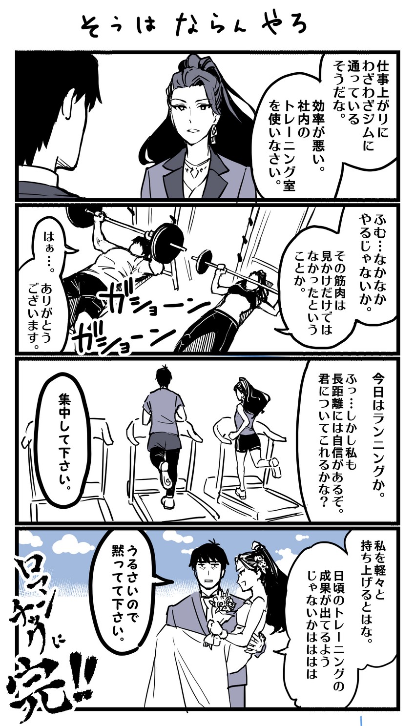 producer and executive mishiro (idolmaster and 1 more) drawn by kyoshincats