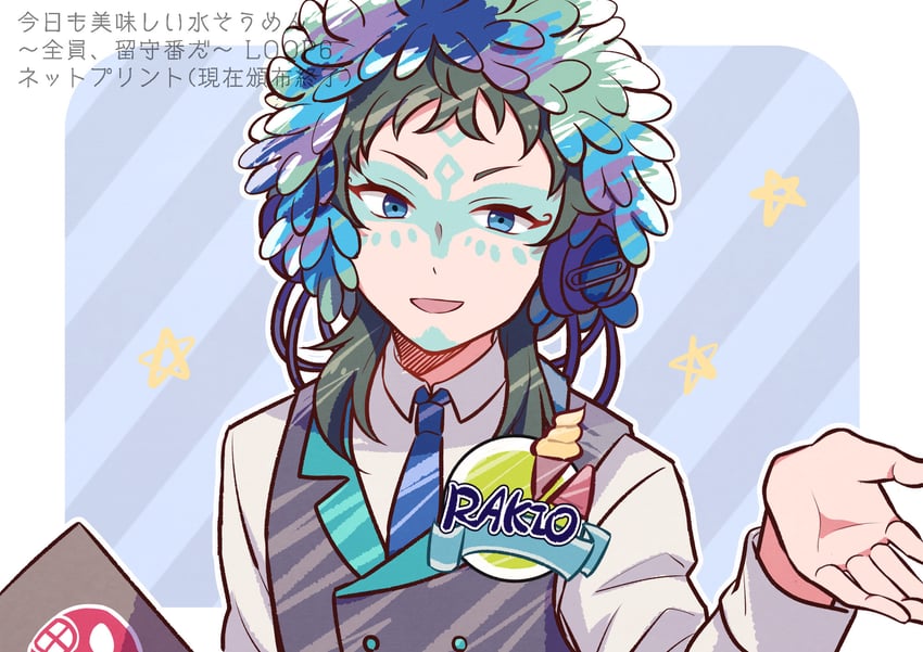 raqio (gnosia) drawn by biseibutu