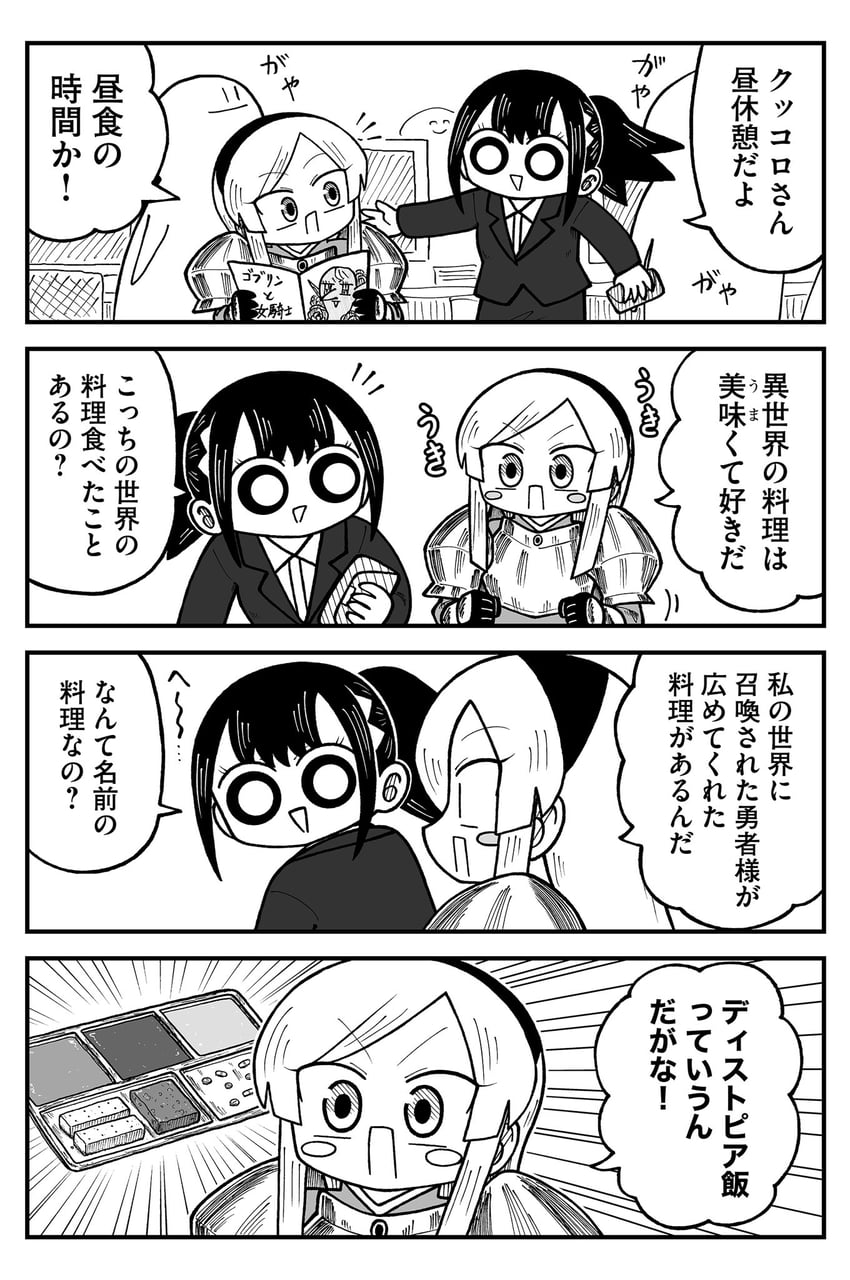 seina and kukoro-chan (kyatapi land) drawn by kyata_ti666