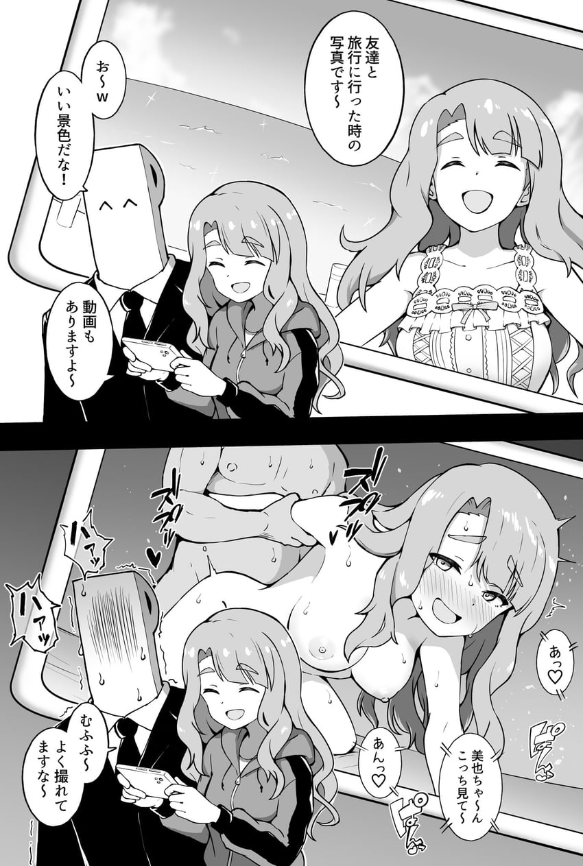 producer, p-head producer, and miyao miya (idolmaster and 1 more) drawn by okiha18