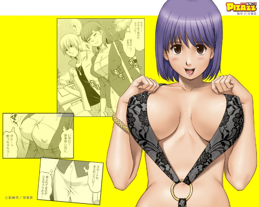 action pizazz drawn by saigado
