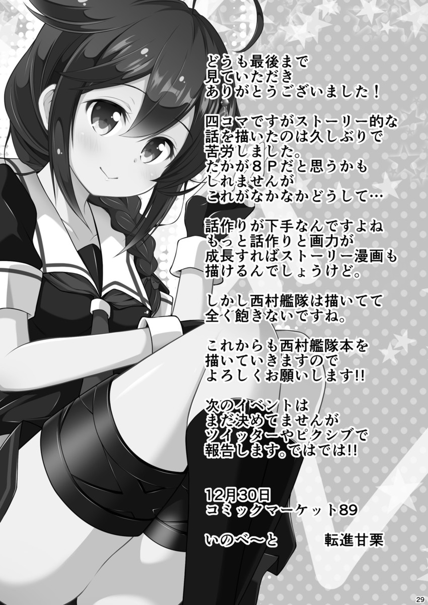 shigure and shigure kai ni (kantai collection) drawn by tenshin_amaguri_(inobeeto)