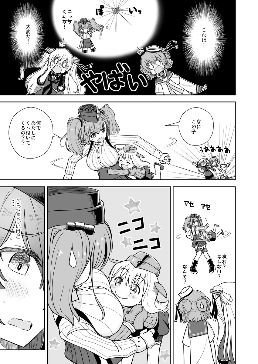 atlanta, u-511, johnston, and samuel b. roberts (kantai collection) drawn by ahenn