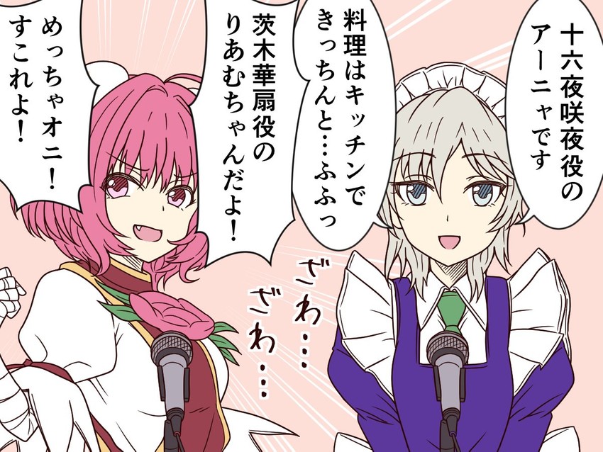 izayoi sakuya, ibaraki kasen, yumemi riamu, and anastasia (touhou and 2 more) drawn by ayano_(ayn398)
