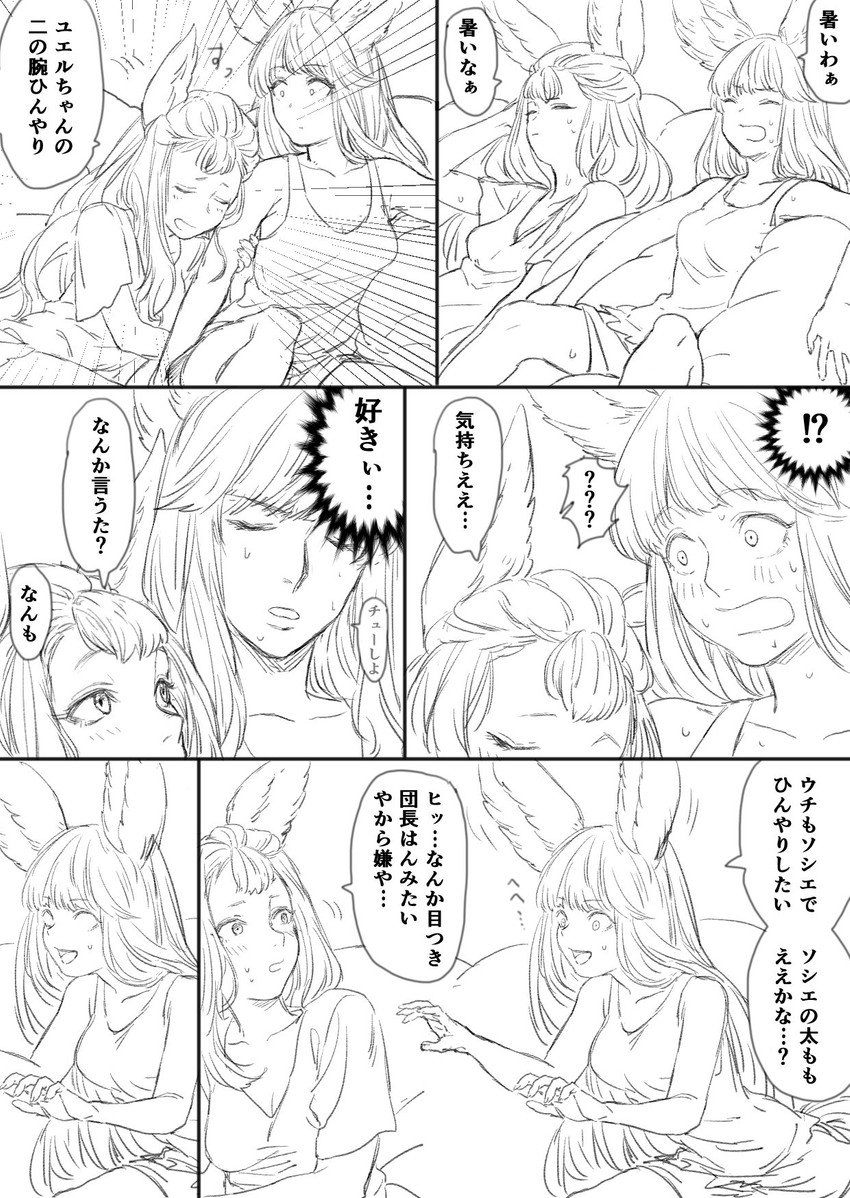 yuel and societte (granblue fantasy) drawn by tori_udon