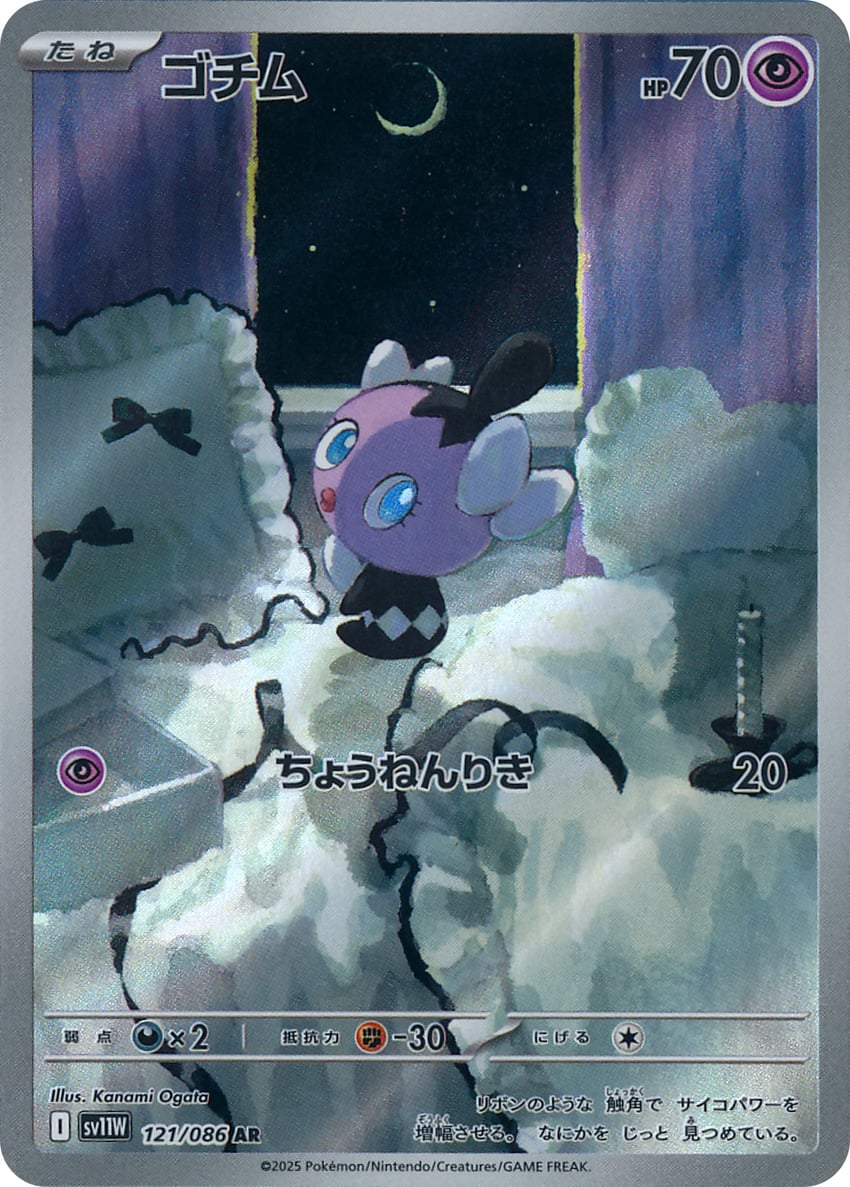 gothita (pokemon and 1 more) drawn by ogata_kanami