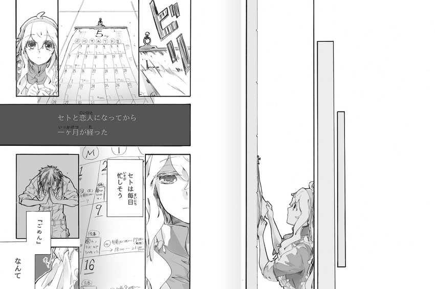 kozakura marry and seto kousuke (kagerou project) drawn by saotome_hiyori