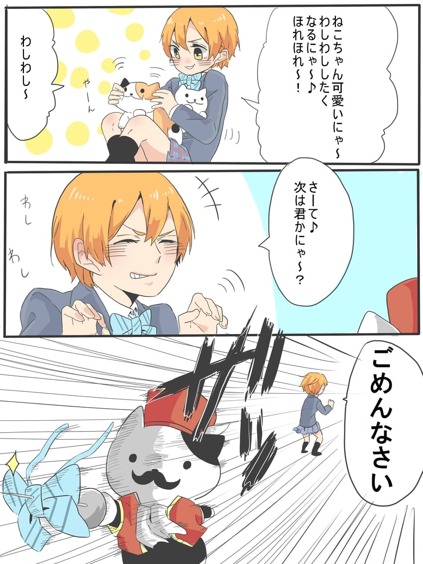 hoshizora rin (love live! and 1 more) drawn by kashikaze
