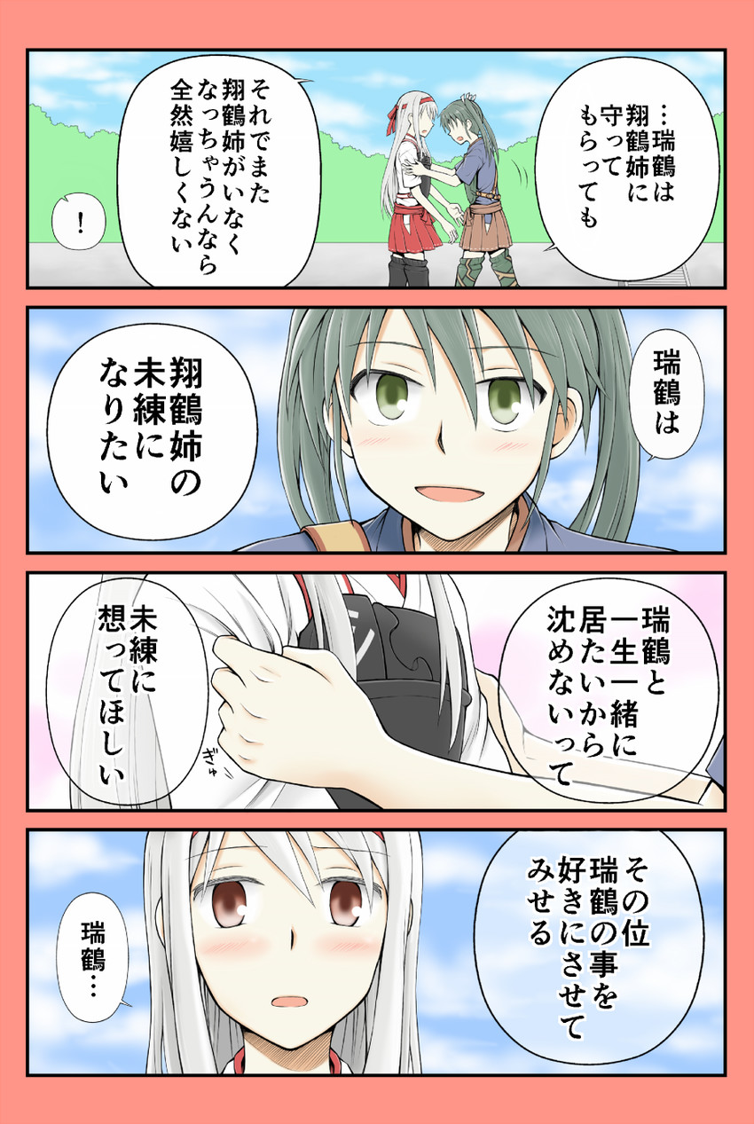 zuikaku, shoukaku, and zuikaku kai (kantai collection) drawn by yatsuhashi_kyouto