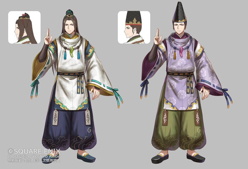 seimei (saga and 1 more) drawn by anbe_yoshirou