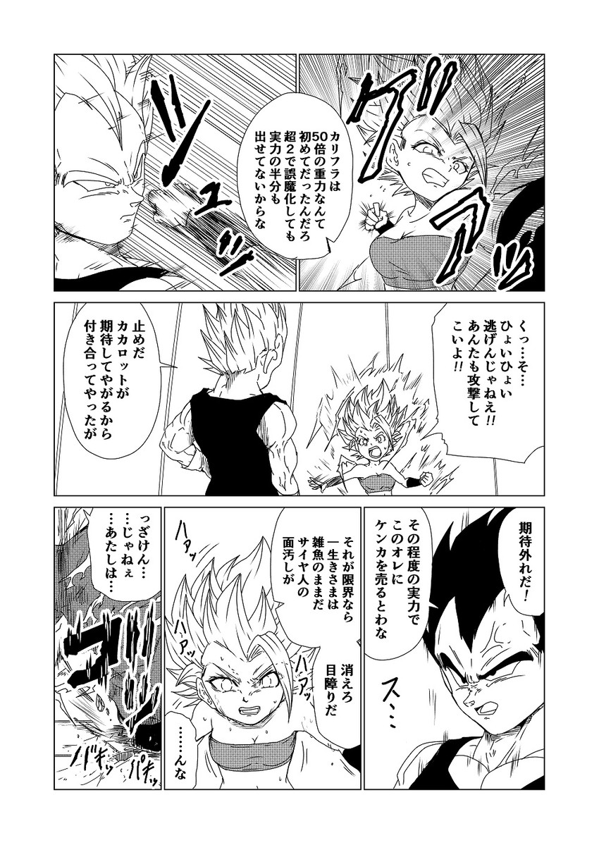 vegeta and caulifla (dragon ball and 1 more) drawn by dbz_(misaki339)