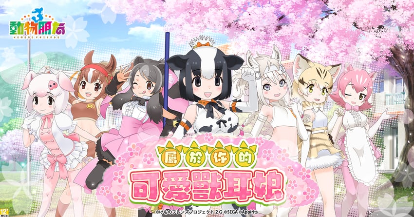 sand cat, holstein friesian cattle, peach panther, bergman's bear, pig, and 2 more (kemono friends and 1 more)