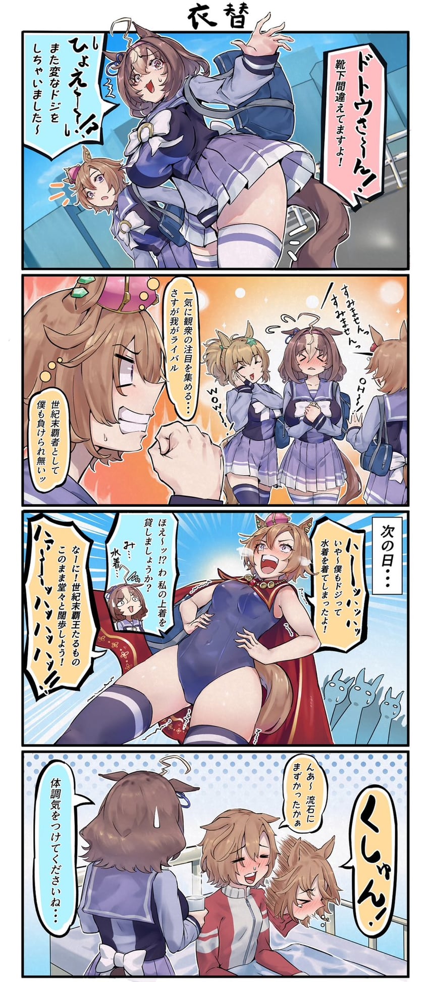 t.m. opera o, meisho doto, matikanefukukitaru, and taiki shuttle (umamusume) drawn by torinosu_0403