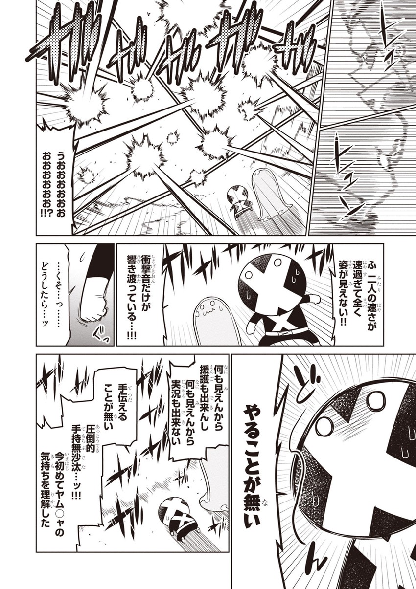 minion 2, gg-chan, and slime tanaka (zannen onna-kanbu black general-san) drawn by jin_(mugenjin)