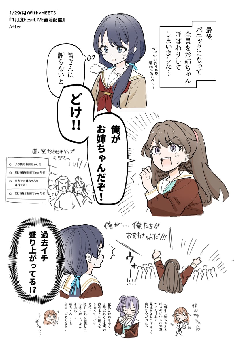hinoshita kaho, fujishima megumi, otomune kozue, and murano sayaka (love live! and 1 more) drawn by hinoshita_akame