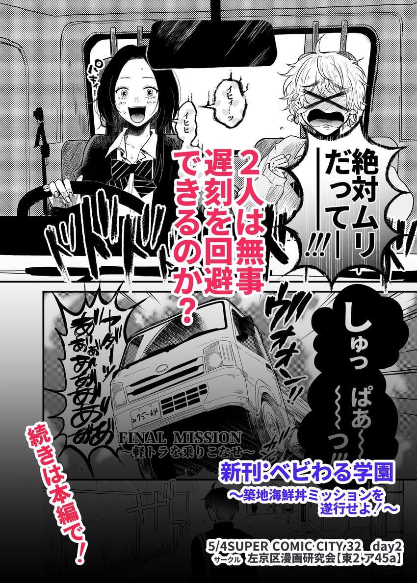 fukagawa mahiro and sugimoto chisato (baby walkure) drawn by rentsukishima