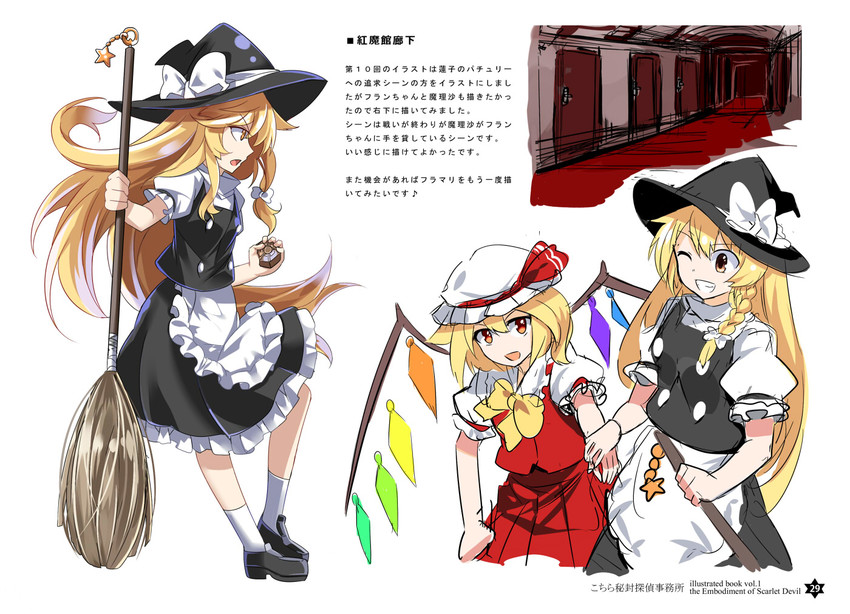 kirisame marisa and flandre scarlet (touhou) drawn by e.o.