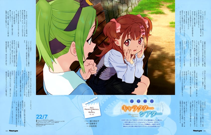 sera honoka and kiryu touko (22/7 and 1 more) drawn by horiguchi_yukiko