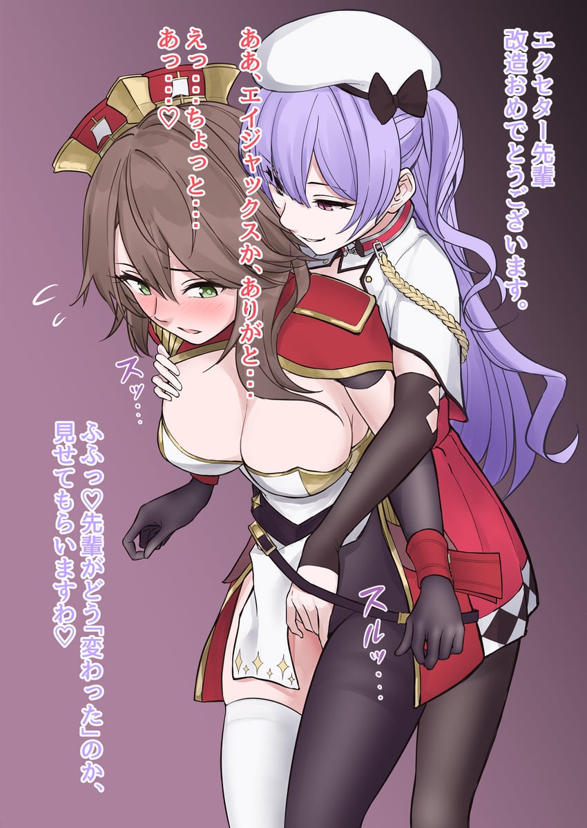 ajax and exeter (azur lane) drawn by karasu_hito