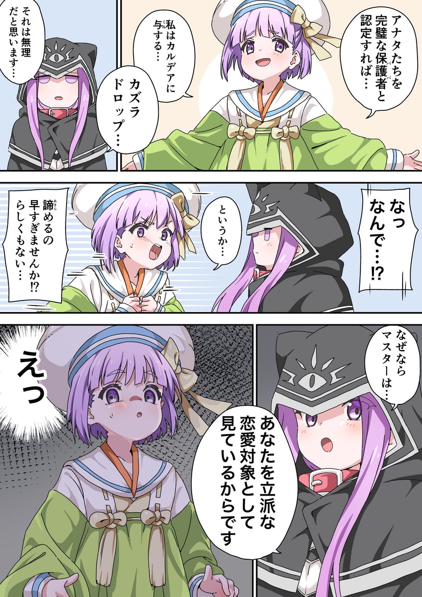 medusa and kazuradrop (fate and 1 more) drawn by fujiwara_tatsuroo