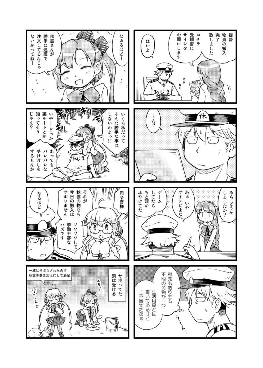 admiral, akigumo, makigumo, and yuugumo (kantai collection) drawn by futatsuki_hisame