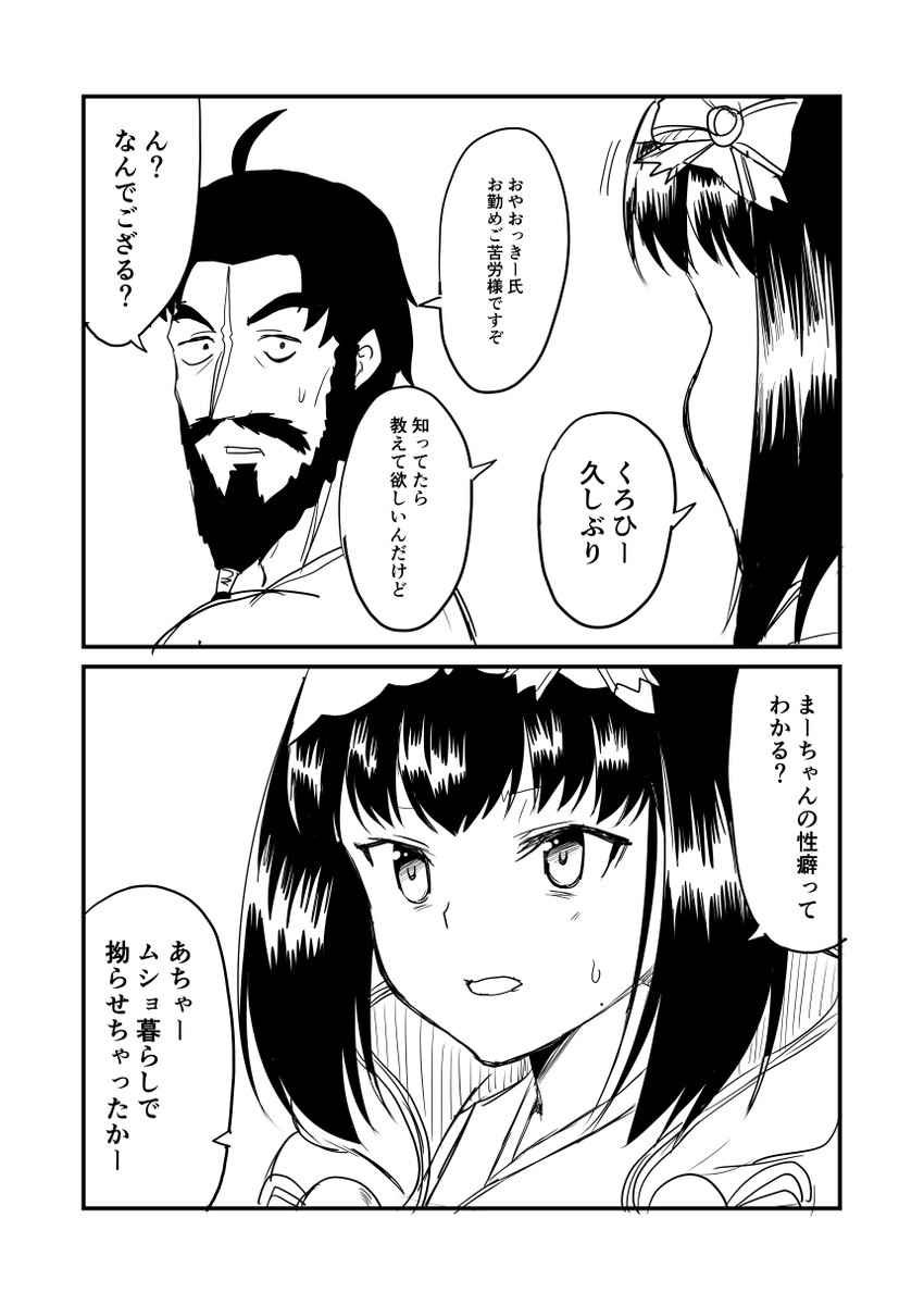 osakabehime and edward teach (fate and 1 more) drawn by ha_akabouzu