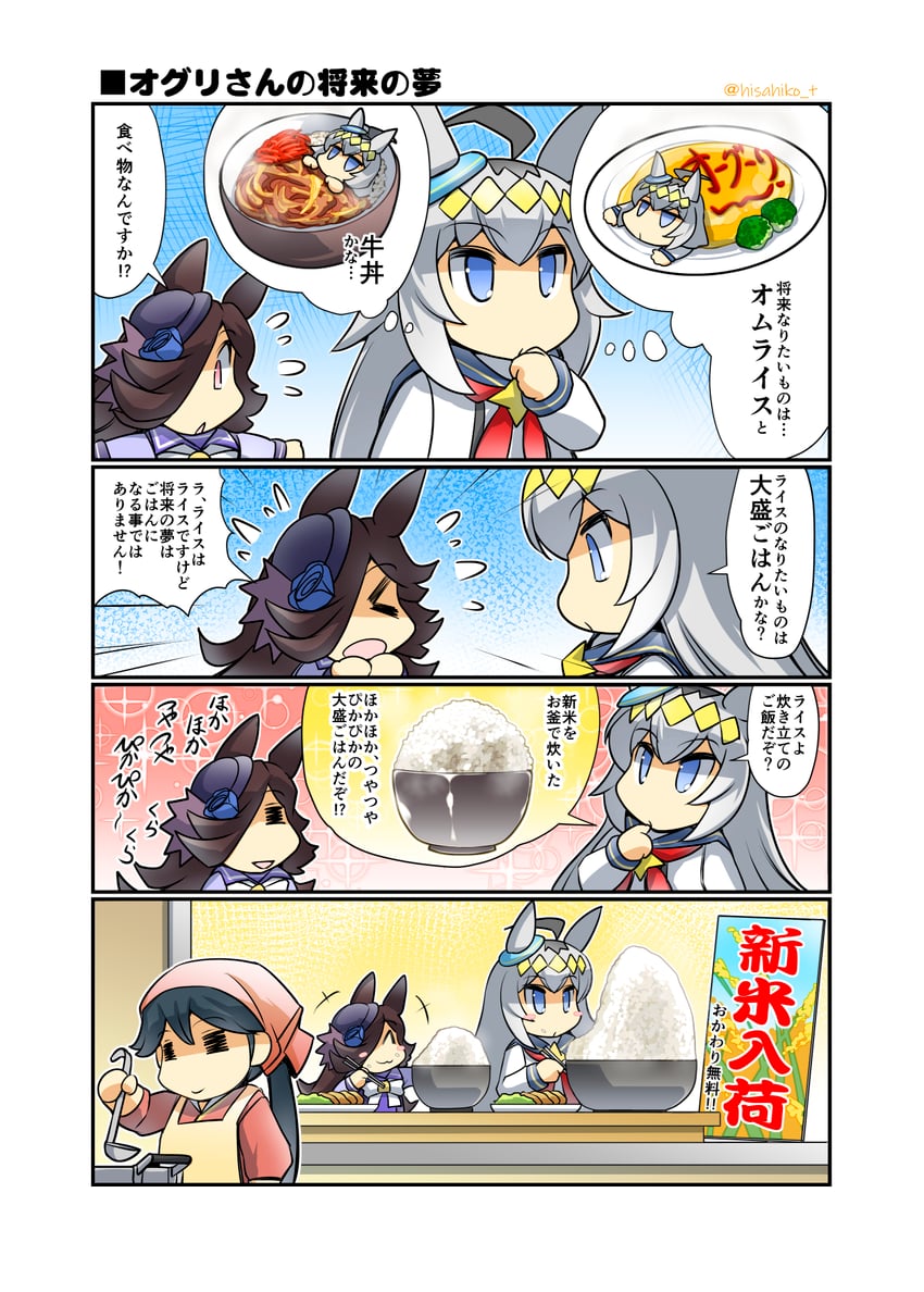 houshou, rice shower, and oguri cap (kantai collection and 1 more) drawn by hisahiko