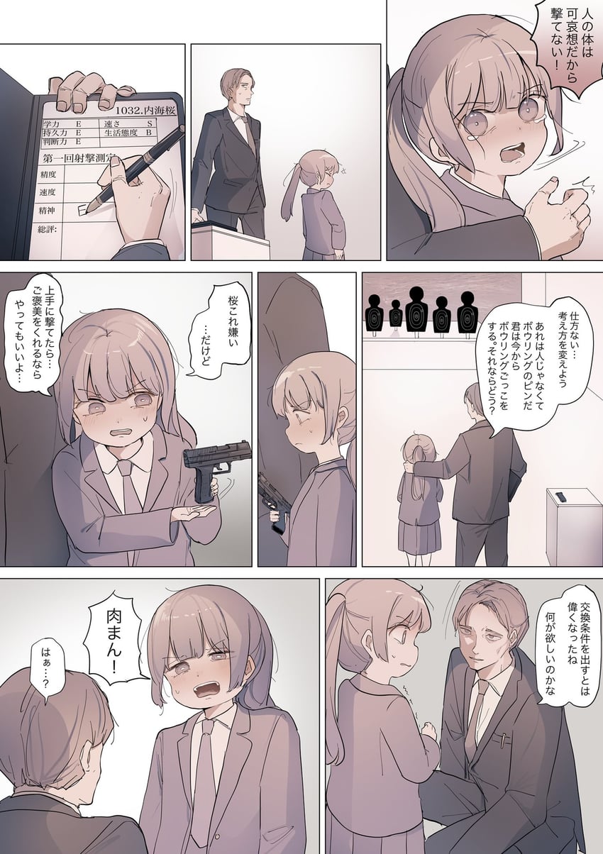 utsumi sakura and utsumi souichi (sakura no sekai) drawn by tsuruse