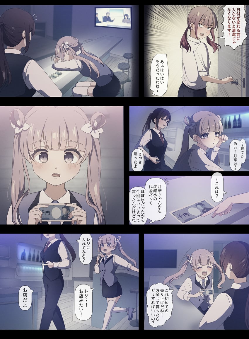 utsumi sakura, kogure ruka, and kazakami saaya (sakura no sekai) drawn by tsuruse