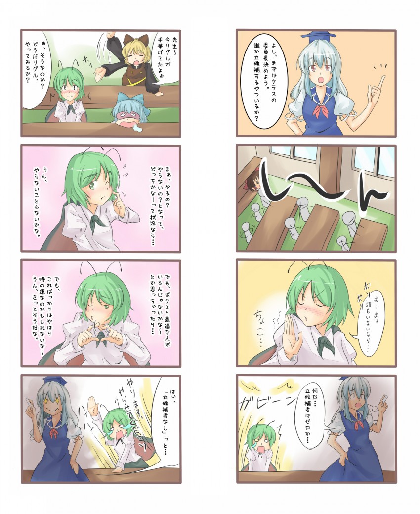 hakurei reimu, cirno, kamishirasawa keine, wriggle nightbug, and kurodani yamame (touhou) drawn by kanwa