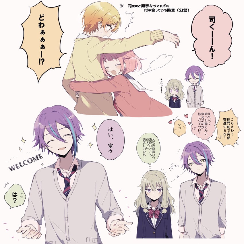 ootori emu, tenma tsukasa, kusanagi nene, and kamishiro rui (project sekai) drawn by qi7pi