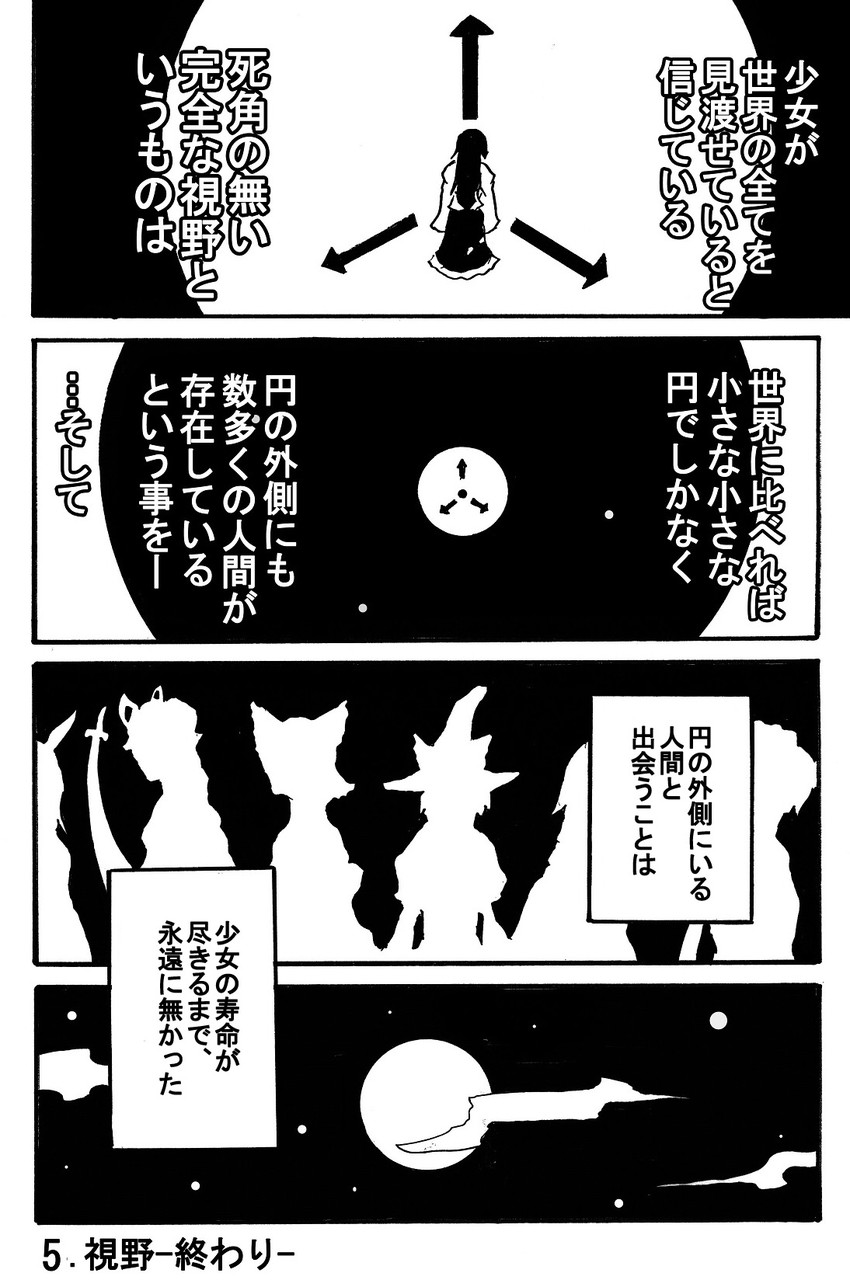 hakurei reimu, kirisame marisa, yakumo yukari, houraisan kaguya, and yagokoro eirin (touhou) drawn by jiroo
