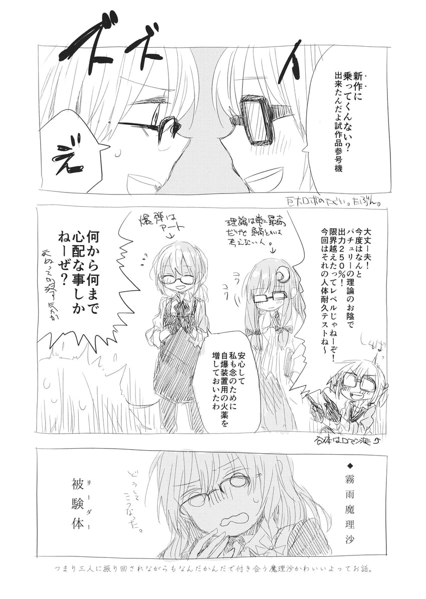 kirisame marisa, alice margatroid, patchouli knowledge, and kawashiro nitori (touhou) drawn by tadano_kagekichi