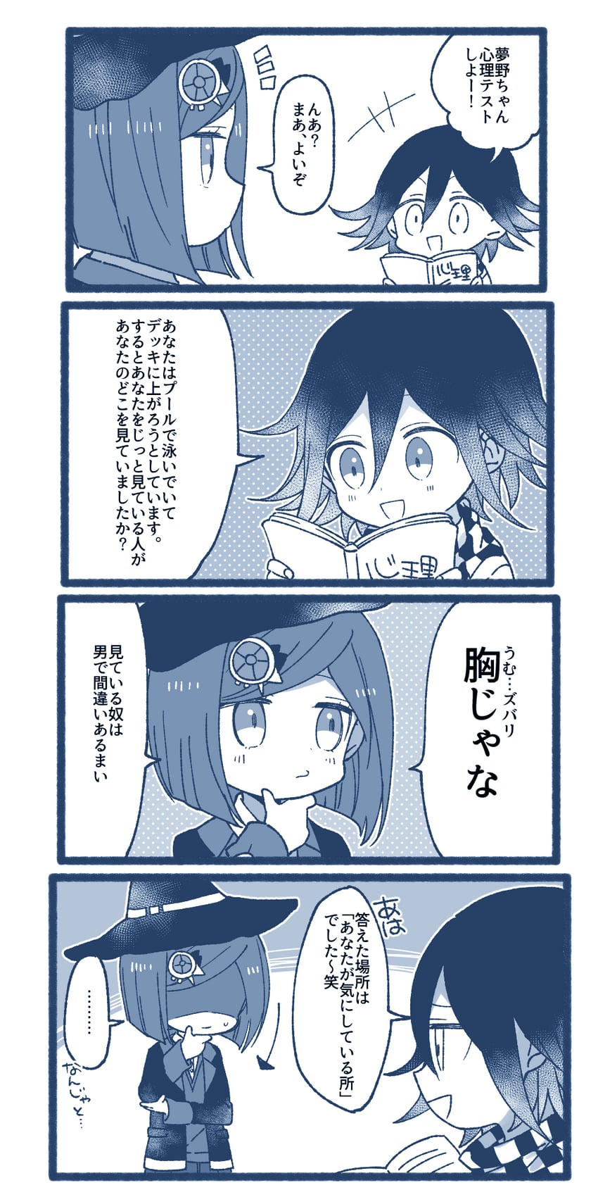 oma kokichi and yumeno himiko (danganronpa and 1 more) drawn by yomoda_(7taizai7bitoku)