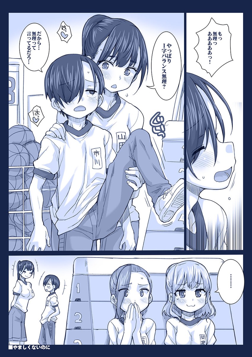 yamada anna, ichikawa kyoutarou, sekine moeko, and yoshida serina (boku no kokoro no yabai yatsu) drawn by hagiya_masakage
