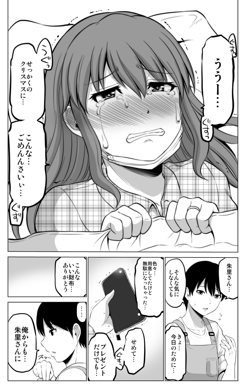 original drawn by yano_toshinori