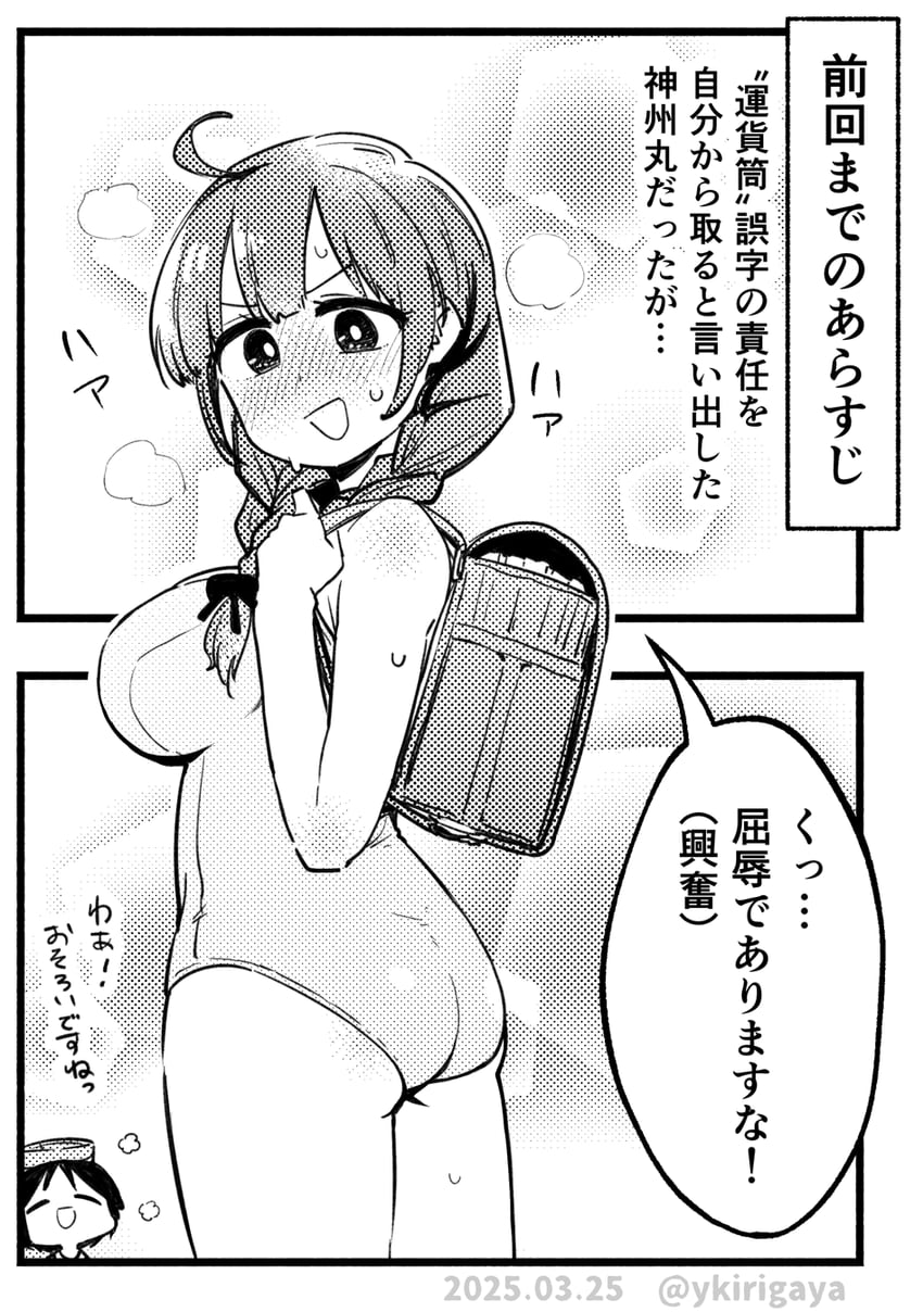maru-yu and shinshuu maru (kantai collection) drawn by kirigaya_yuuji