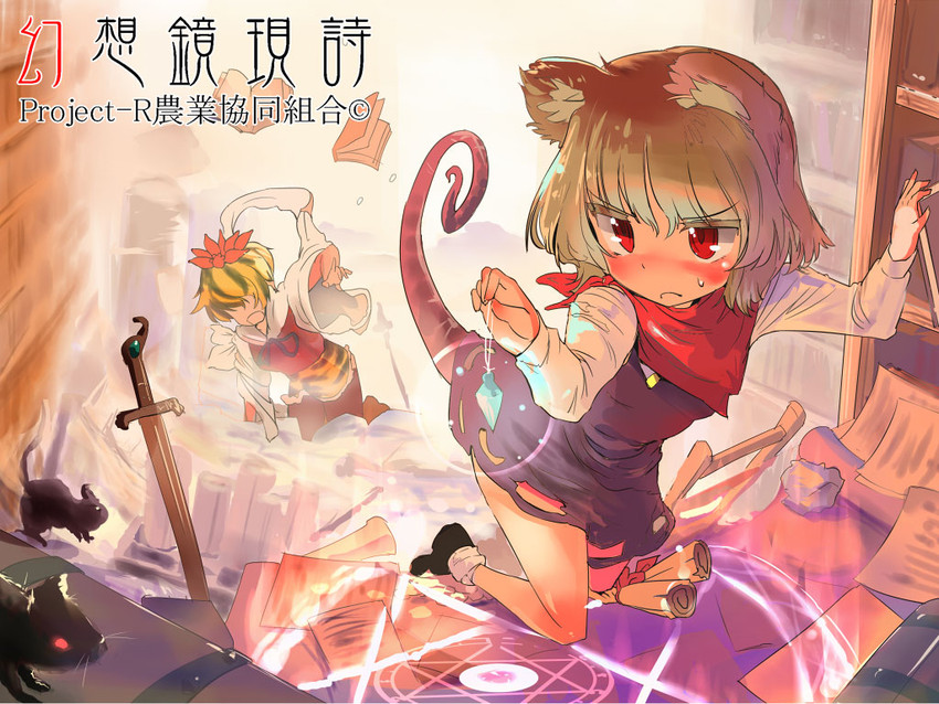 nazrin and toramaru shou (touhou) drawn by puuakachan