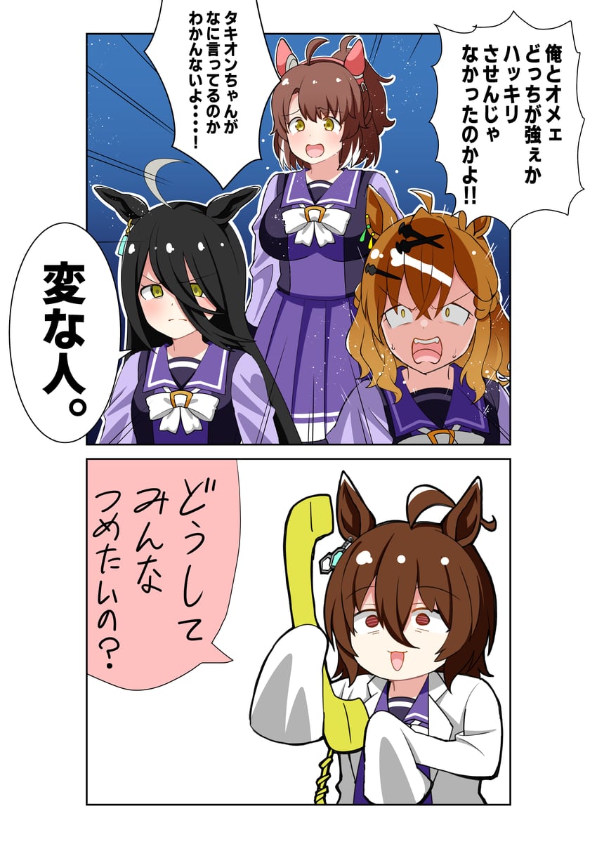 agnes tachyon, manhattan cafe, jungle pocket, and dantsu flame (umamusume and 2 more) drawn by aramori_susumu