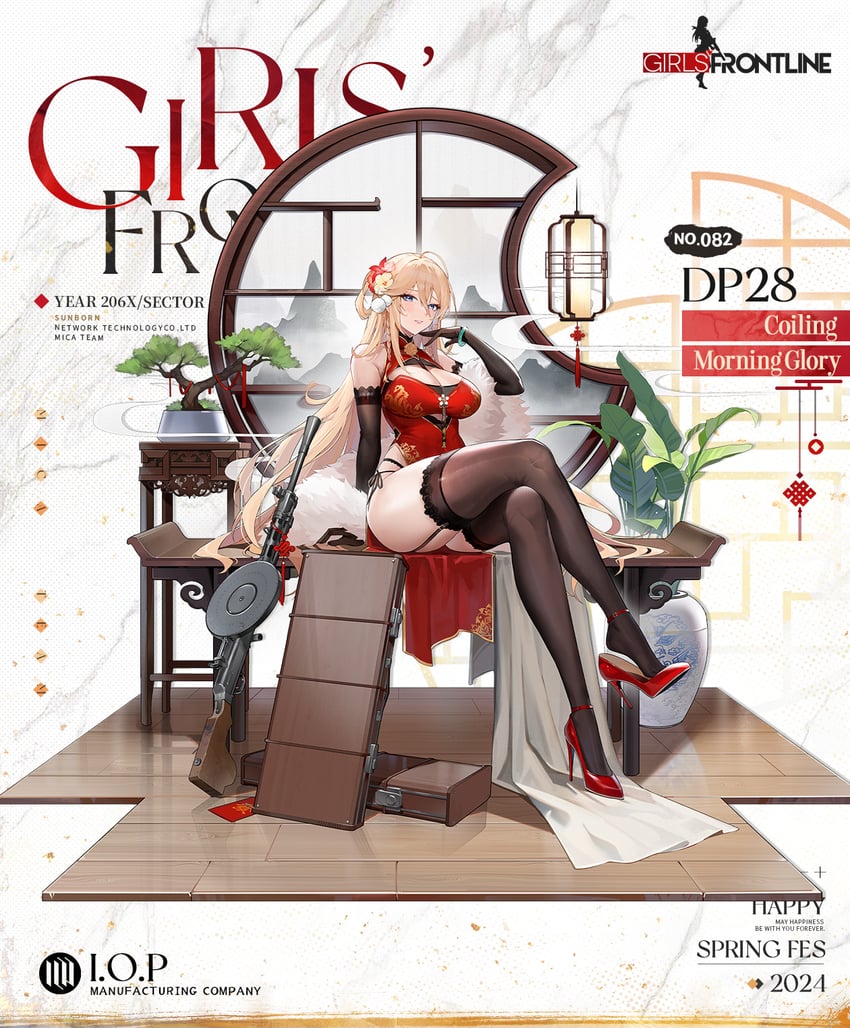 dp28 (girls' frontline)