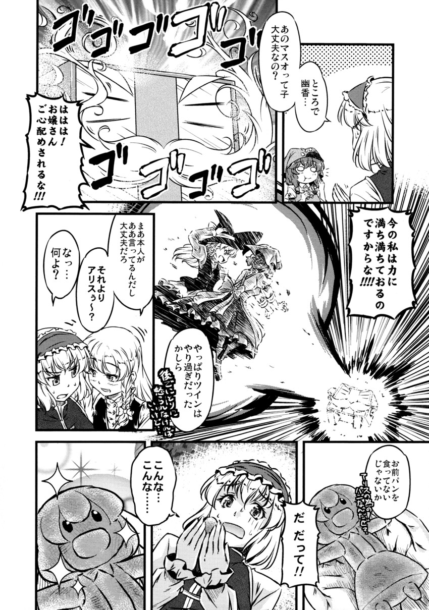 kirisame marisa, alice margatroid, and kazami yuuka (touhou) drawn by yuzu_momo