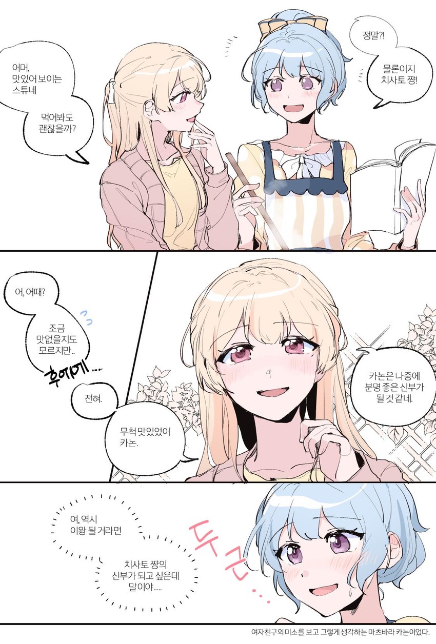 matsubara kanon and shirasagi chisato (bang dream!) drawn by kyudoli