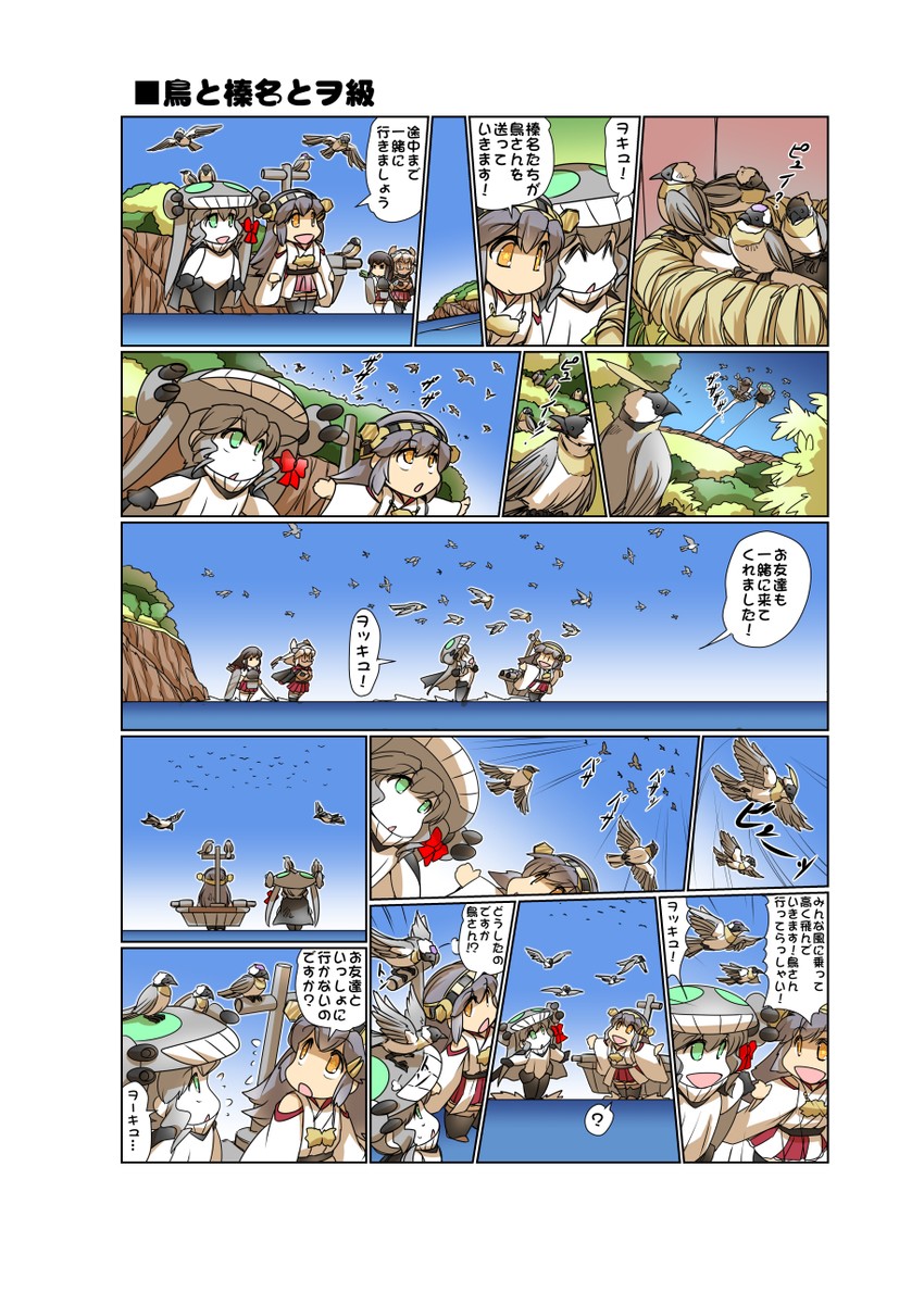akagi, haruna, musashi, and wo-class aircraft carrier (kantai collection) drawn by hisahiko