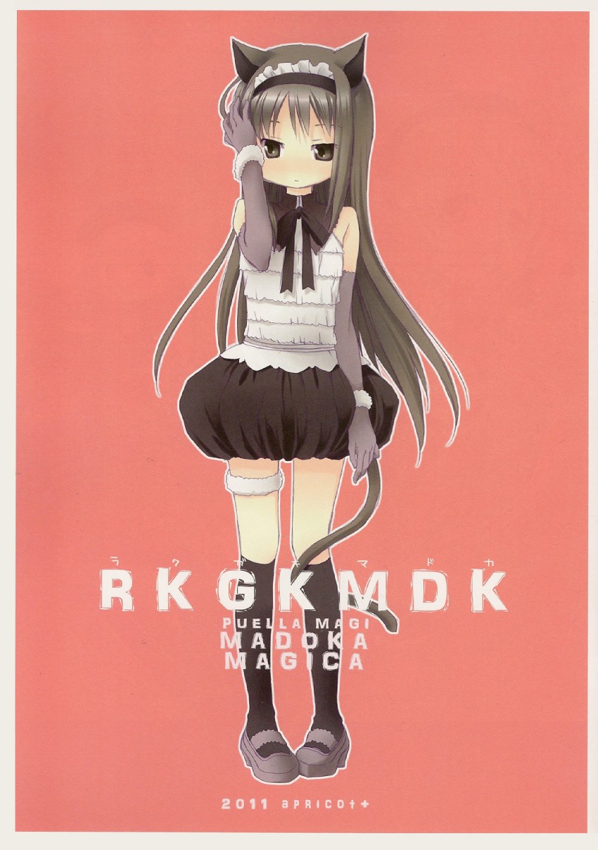 akemi homura (mahou shoujo madoka magica) drawn by aoki_ume