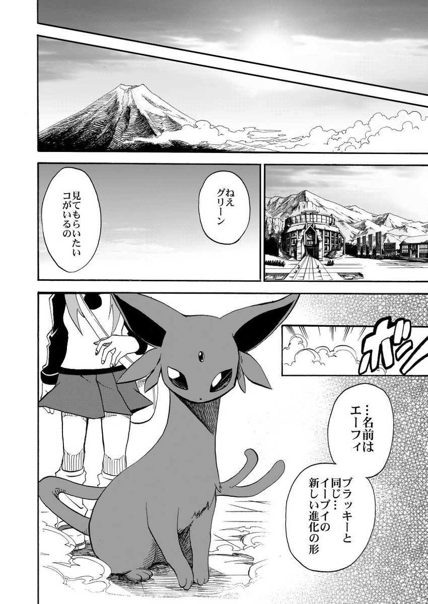 leaf and espeon (pokemon and 1 more) drawn by seijun