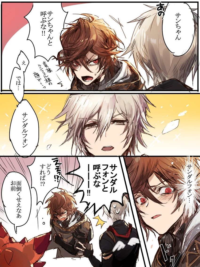 sandalphon, vyrn, and lucio (granblue fantasy) drawn by kairi_(kai_ri)