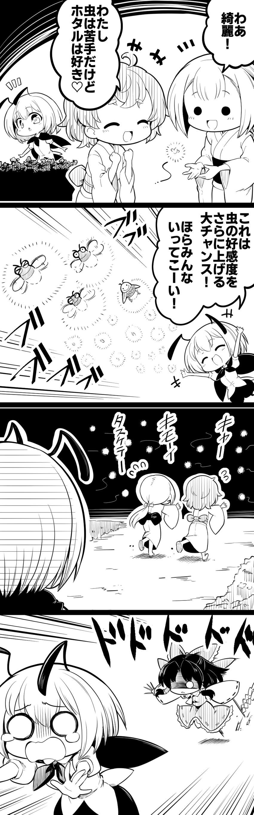 hakurei reimu and wriggle nightbug (touhou) drawn by futa_(nabezoko)